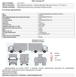 АО «Сбербанк Лизинг»     Лот №2322. Специализированный автомобиль-самосвал FAW J6, 2023