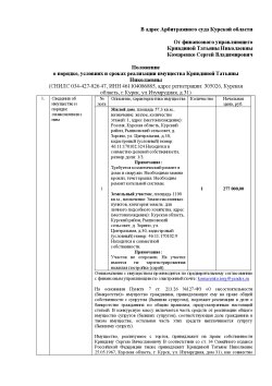 1/3 доли в жилом доме, площадь 57,3 кв.м., назначение: жилое, количество этажей: 1, адрес…