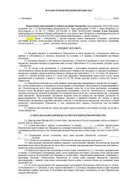 Дебиторская задолженность в размере 389 000.00 руб., дебитор: Арутюнян Амо Алексеевич.