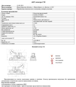 АО «Сбербанк Лизинг»       Лот №2355. ПОГРУЗЧИК ФРОНТАЛЬНЫЙ XCMG, LW300FN, 2021