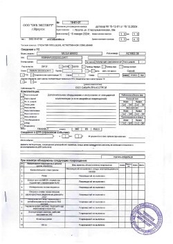 Полуприцеп-тяжеловоз BITTER 9890-0000050-05, год выпуска 2019, г/н АР931338 (без документо