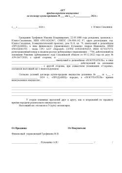 Нежилое помещение площадью 7,2 кв.м, расположенное по адресу: г.  Южно-Сахалинск, пр-кт…