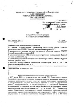 Устройство для загрузки и разгрузки поддонов, производитель «Schermesser SAS», 2019 г.в.