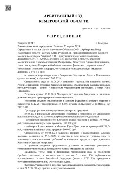 Дебиторская задолженность в размере 103 058.29 руб., дебитор: Кочурова Раиса Ивановна, содержание…