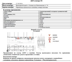 АО «Сбербанк Лизинг»       Лот №2398. Специализированный, полуприцеп сортиментовозный  9880K, 2023