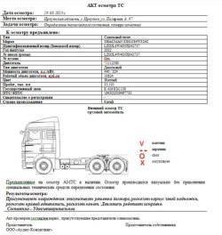 АО «Сбербанк Лизинг»       Лот №2436. Седельный тягач SHACMAN SX42584W324C, 2022