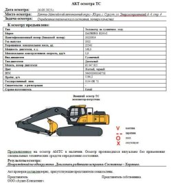 АО «Сбербанк Лизинг»       Лот №2427. Экскаватор на гусеничном ходу ZAUBERG Е230-С, 2022