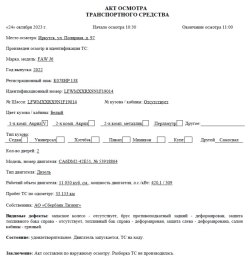 АО «Сбербанк Лизинг»     Лот №2489. Специализированный, автомобиль-самосвал FAW J6, 2022