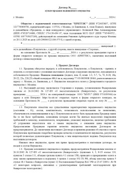 Нежилое помещение (подвал) общей площадью 686,4 кв.м, кад.номер 77:05:0005008:18464