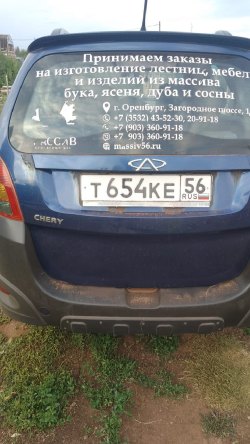 Автомобиль легковой, марка: Chery, модель: S18D, VIN: LVVDB12B0BD301224, гос. рег. номер: Т654КЕ56…