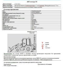 АО «Сбербанк Лизинг»      Лот №2518. Экскаватор-погрузчик LOVOL FLB468-II, 2023