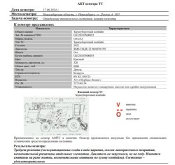 АО «Сбербанк Лизинг»   Лот №2530. КОМБАЙН ЗЕРНОУБОРОЧНЫЙ САМОХОДНЫЙ GS12A1, 2022