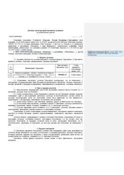 1/2 доли на Нежилое помещение - магазин площадью 87,5 кв.м