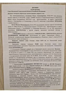 Нежилое помещение, здание, расположенное по адресу: Свердловская область, г. Полевской…