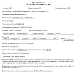 АО «Сбербанк Лизинг»      Лот №2579. Седельный тягач  MERCEDES-BENZ ACTRO, 2019