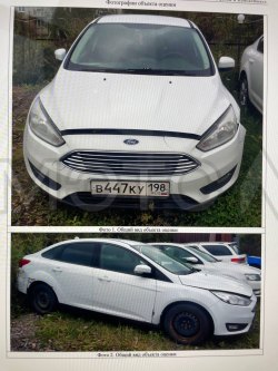 Ford Focus, VIN No Z6F4XXEEC4JP57408. Имущество реализуется в состоянии 'как есть'.