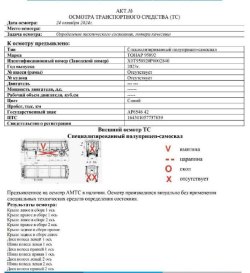 АО «Сбербанк Лизинг»  Лот №2662. Специализированный, полуприцеп-самосвал ТОНАР 95892, 2023