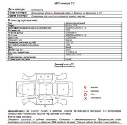 АО «Сбербанк Лизинг»     Лот №2683. Автомобиль HAVAL F7X, 2022
