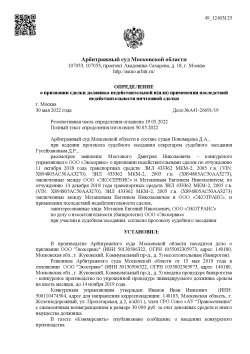 Право требования возврата взыскателю имущества: ЗИЛ 433362 МКМ-2 (2005 года выпуска, VIN:…