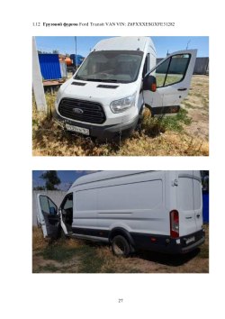 Автомобиль Ford Transit VAN, 2015 г.в VIN: Z6FXXXESGXFE31282 (г.р.з. Р939УВ 161)