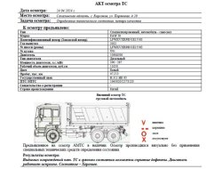 АО «Сбербанк Лизинг»       Лот №2805.  Специализированный, автомобиль-самосвал FAW J6, 2022