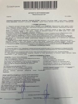 Земельный участок и нежилое здание