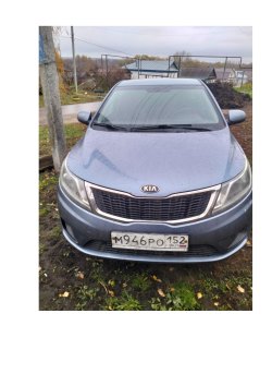 Легковой седан: КИА РИО; 2013 г.в.; VIN Z94CB41ABDR156330