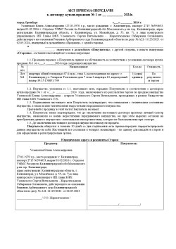 Торги по продаже имущества Усменской Елены Александровны - супруги  Усменского Сергея Витальевича …