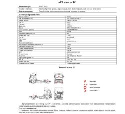 АО «Сбербанк Лизинг»       Лот №2927.  Тягач КАМАЗ M1840, 2021