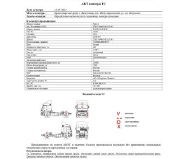 АО «Сбербанк Лизинг»       Лот №2924.  Тягач КАМАЗ M1840, 2021