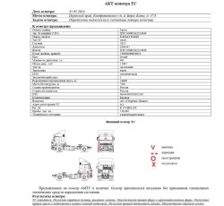 АО «Сбербанк Лизинг»        Лот №2926.  Тягач КАМАЗ M1840, 2021