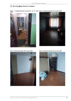 Квартира: 16:01:220206:598, адрес: Республика Татарстан, р-н Агрызский муниципальный, г Агрыз, ул…