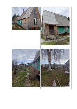 Земельный участок, площадь 629 кв.м., назначение: для садоводства, адрес (местонахождение): Россия…