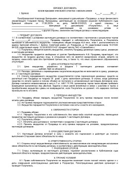 Помещение в Брянской обл., г. Брянск,  43,5 кв.м.