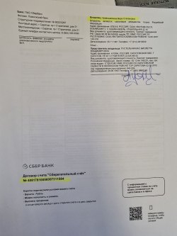 Земельный участок