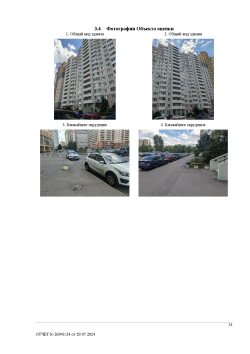 Продажа имущества Федорова Эдуарда Михайловича Лот №1 Лот №1