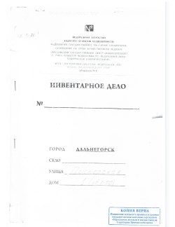 Помещение в Приморском крае, 11,9 кв.м.