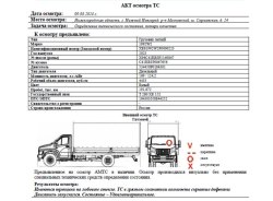 АО «Сбербанк Лизинг»          Лот №3398.  Европлатформа для перевозки (погрузки/разгрузки) грузов…