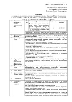 Нежилое помещение, площадь 7.4 кв.м., адрес (местонахождение): Россия, Вологодская область, г…