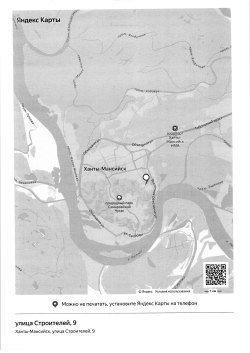 Административное здание, к/н 86:12:0101090:475, общая площадь 287,4 кв.м. и земельный участок под…
