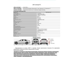 АО «Сбербанк Лизинг»      Лот №3495.   Автомобиль CADILLAC CT6 LUXURY, 2017