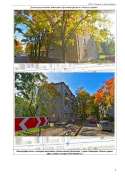 Квартира, расположенная по адресу: Ленинградская область,
Волховский район, г. Волхов, ул…