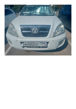 Автомобиль легковой, марка: Vortex, модель: Tingo, VIN: X7MDB11DMB0011858, гос. рег. номер:…