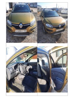  Легковой автомобиль (хэтчбек), марка: RENAULT, модель: SANDERO; год изготовления – 2015; цвет:…