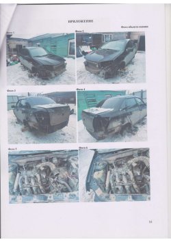 Реализации имущества - должника Бескимперовой Ботагоз Казбековны  Лот №1 Лот №1