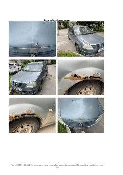 автомобиль