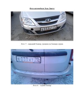 Транспортное средство Лада Largus, 2014 год выпуска, VIN: XTAК50Y5LF0861957, с государственным…