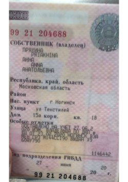 Транспортное средств (автомобиль) FORD FUSION, 2011 г.в.