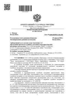 Дебиторская задолженность к ООО «СК «Корунд ХХI» в размере 15 564 216,68 руб.