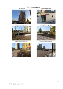 Недвижимое имущество (квартира 27,40 кв. м), расположенное по адресу: город Москва, вн.тер.г…